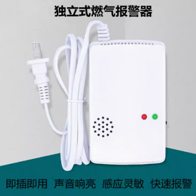 可燃?xì)怏w探測(cè)器 廠家直銷家用煤氣報(bào)警器廚房天燃?xì)庑孤﹫?bào)警器消防認(rèn)